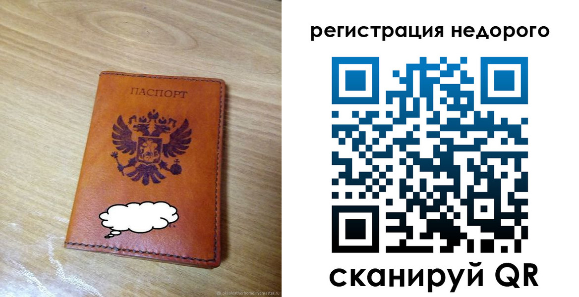 временная регистрация недорого в Сысерти
