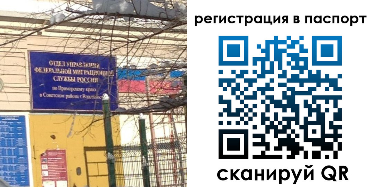 временная регистрация гарантия в Сысерти