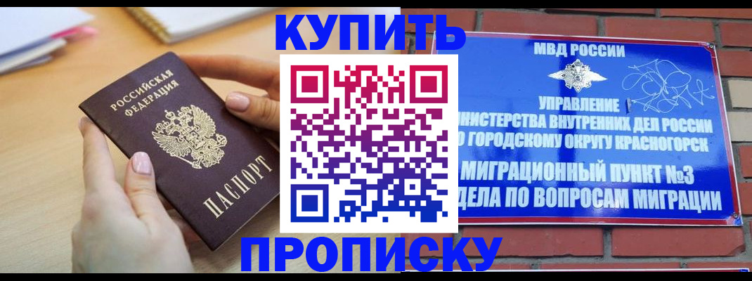 временная регистрация в Сысерти