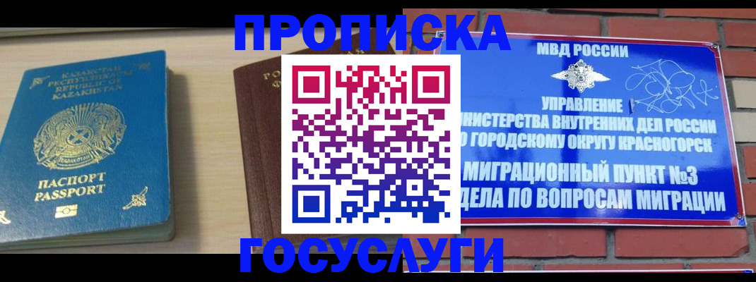 временная регистрация адрес в Сысерти
