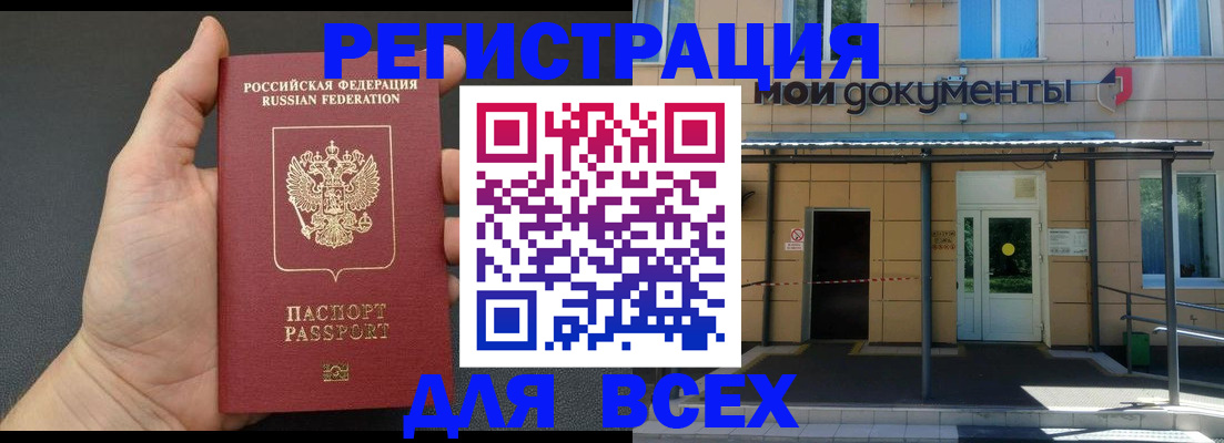 прописка для школы в Сысерти