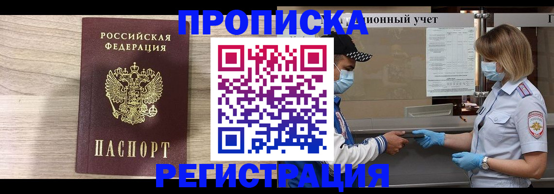 временная регистрация надежно в Сысерти