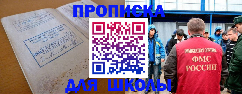 регистрация для дет. сада в Сысерти